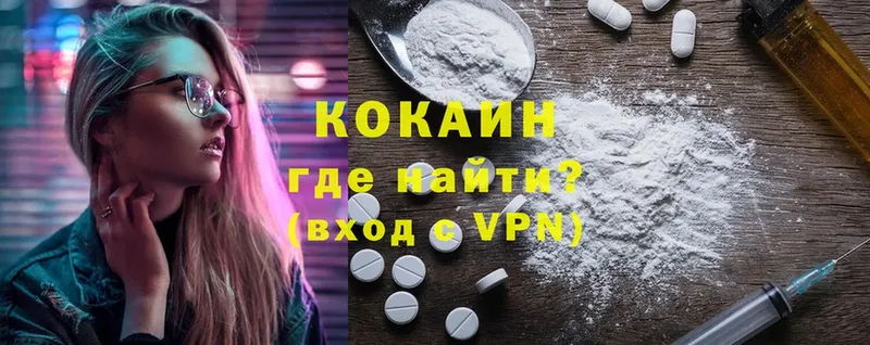 Cocaine VHQ Шацк