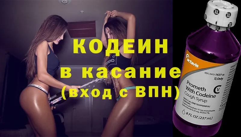 mega сайт  Шацк  Кодеиновый сироп Lean напиток Lean (лин)  нарко площадка наркотические препараты  купить закладку 