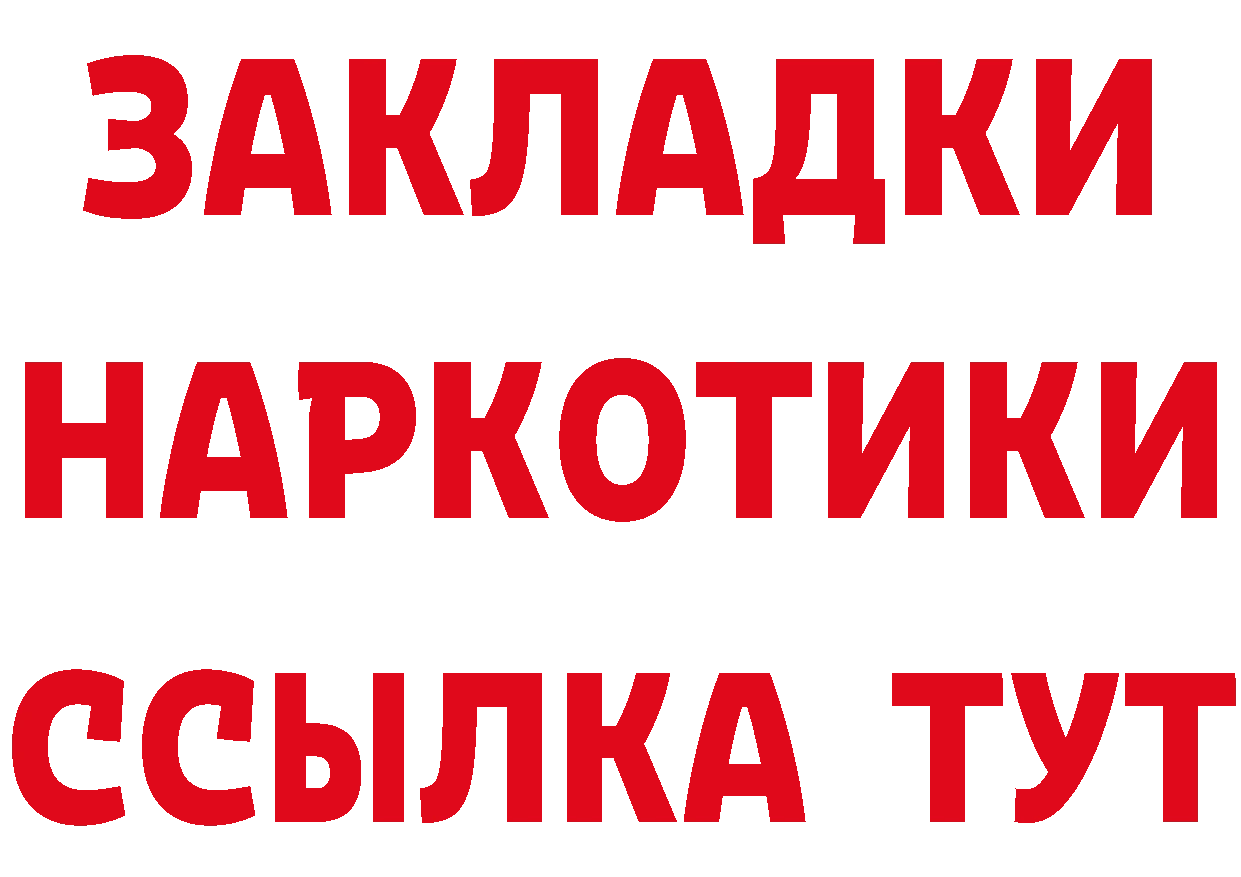 Как найти наркотики?  какой сайт Шацк